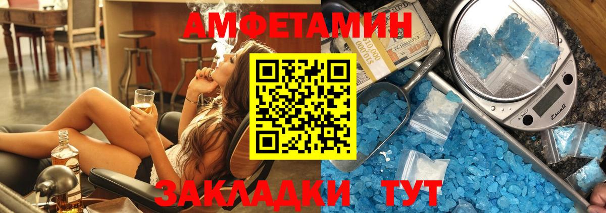 Арзамас  Amphetamine VHQ  Амфетамин  Вход с VPN 