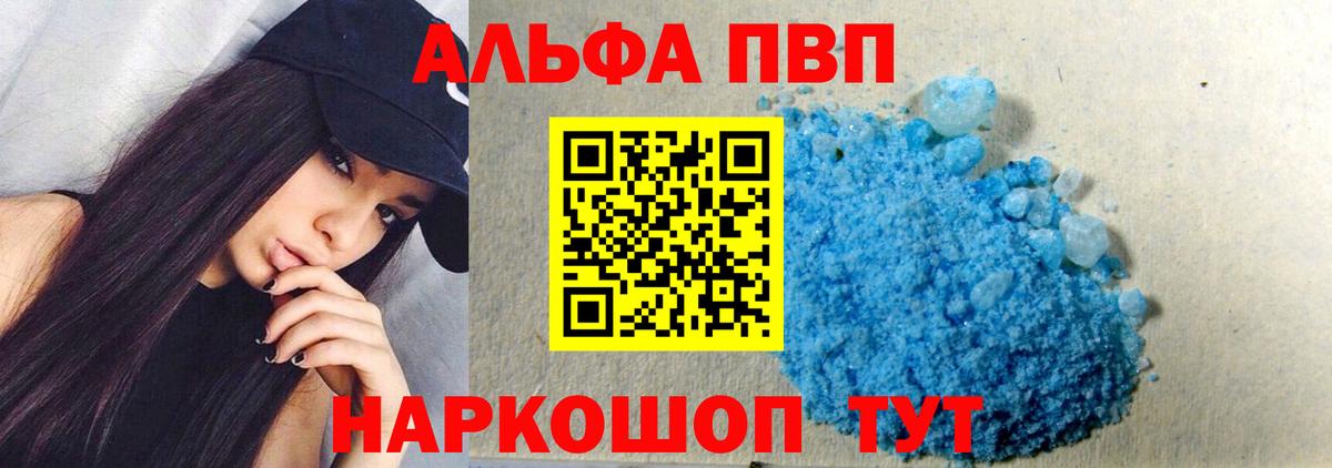 A-PVP крисы CK Арзамас