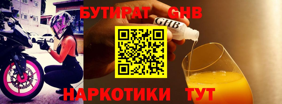 Бутират оксана Арзамас