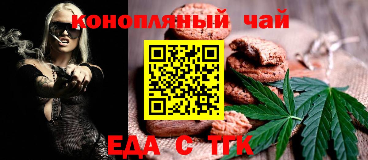 Cannafood марихуана  Вход с VPN  Арзамас 