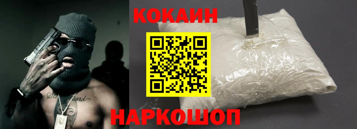 КОКАИН Fish Scale  Вход с VPN  Кокаин Columbia  Арзамас 