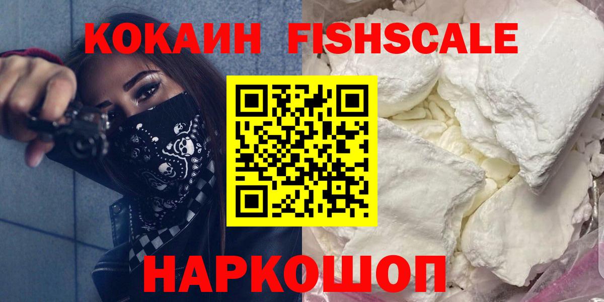 Кокаин VHQ Арзамас