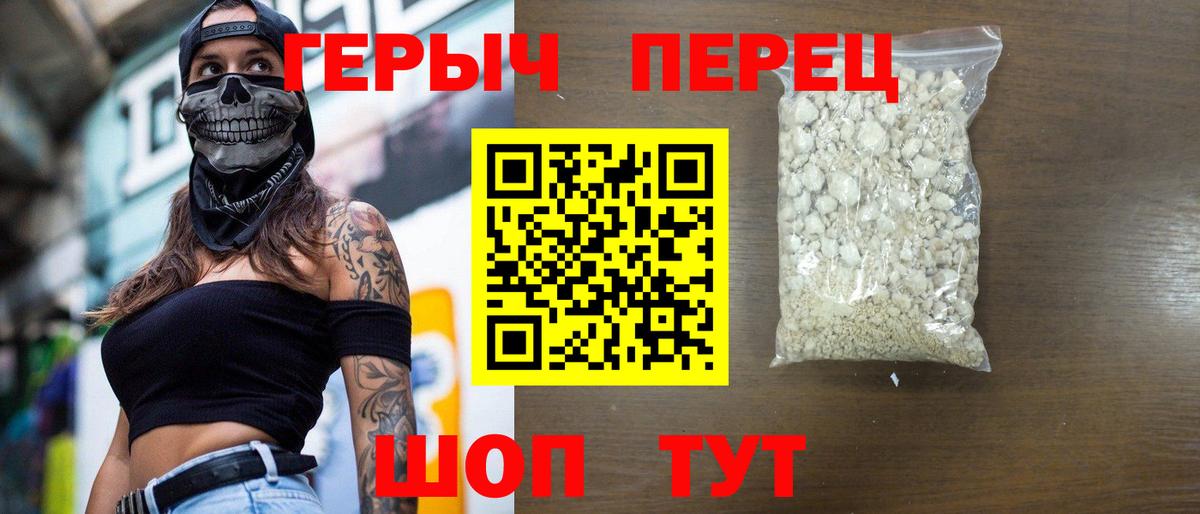 Арзамас  ГЕРОИН гречка  Вход с VPN 