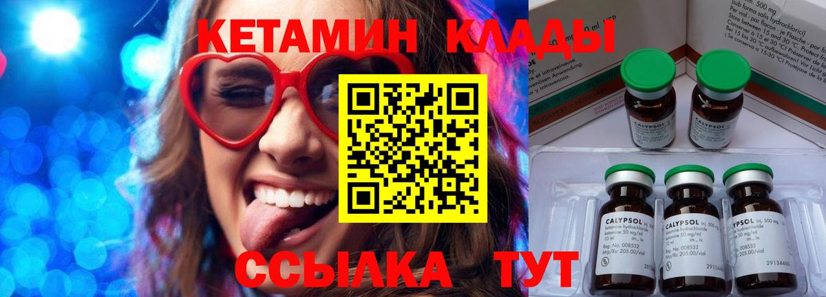 Кетамин VHQ Арзамас