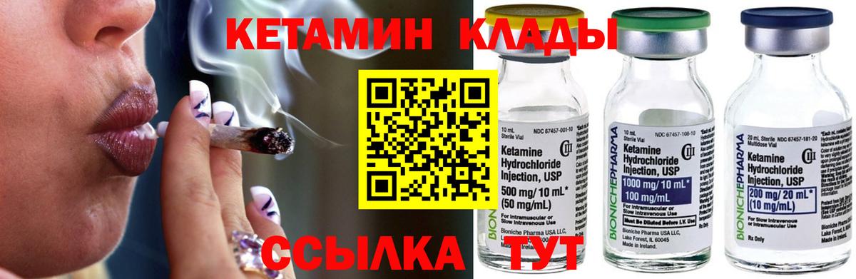 Кетамин ketamine  Кетамин VHQ  Арзамас  Вход с VPN 