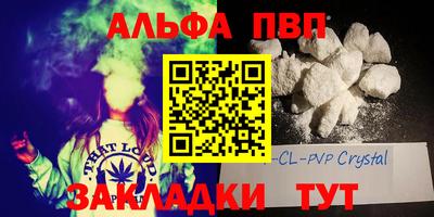 альфа пвп VHQ Бузулук