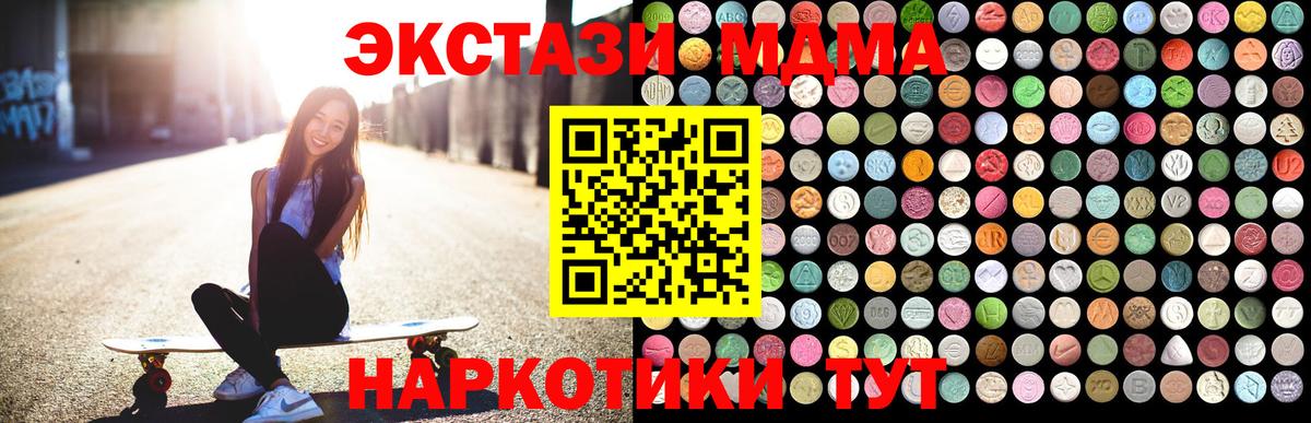 Арзамас  МДМА кристаллы  Вход с VPN  MDMA  МДМА VHQ 