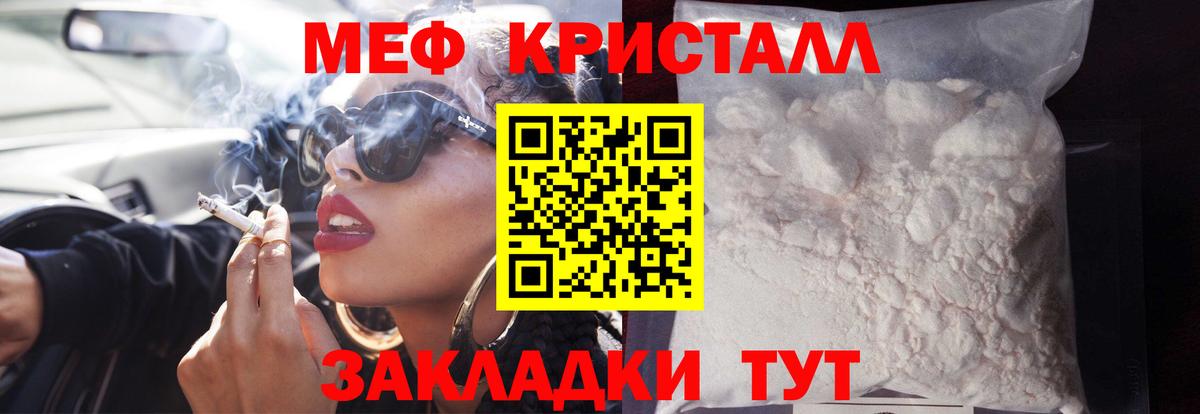МЯУ-МЯУ      Меф mephedrone  Меф  Арзамас  Мефедрон mephedrone  Вход с VPN 