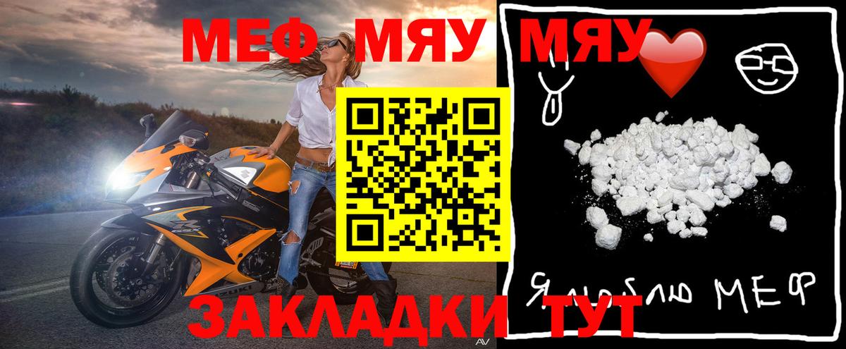 Мефедрон мука Арзамас
