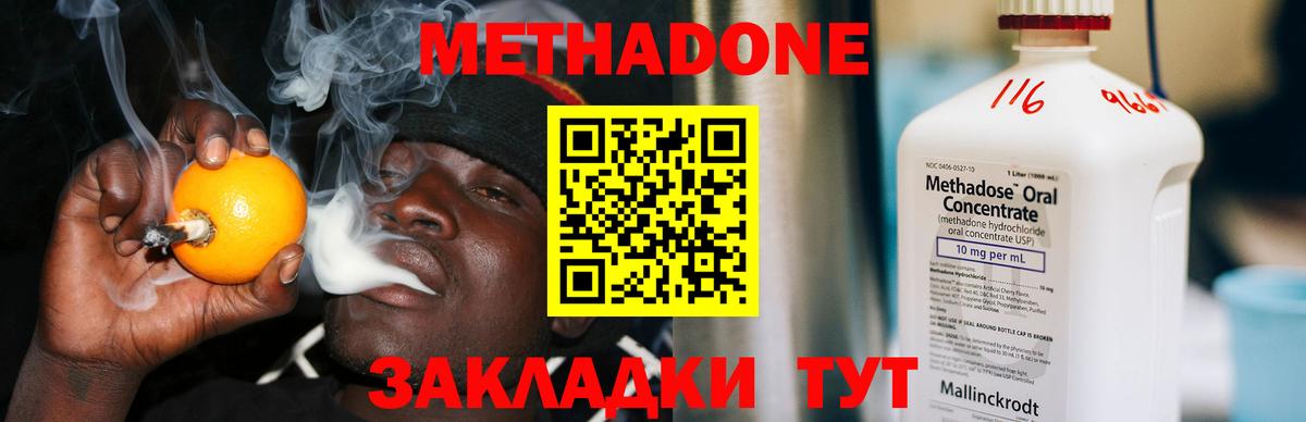 МЕТАДОН белоснежный  Вход с VPN  Арзамас  МЕТАДОН белоснежный 