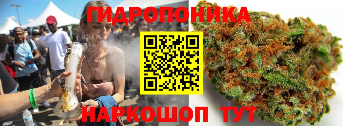 Шишки марихуана THC 21%  Конопля сатива  Вход с VPN  Каннабис ГИДРОПОН  МАРИХУАНА White Widow  Арзамас 